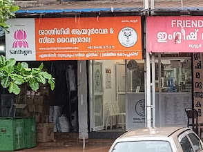 Gurukripa Siddha Clinic - Santhigiri Ayurveda & Siddha Vaidyasala